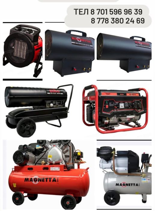 Аренда инструменов