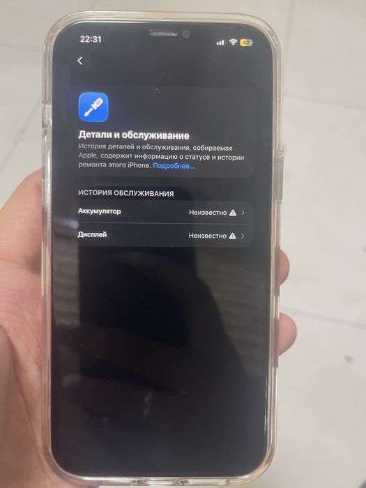 Продам или Обмен 12 ПРО МАКС 256