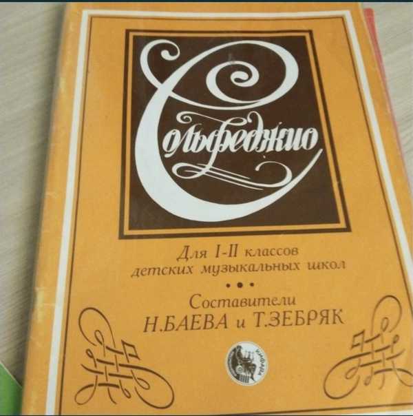 Баев зебряк