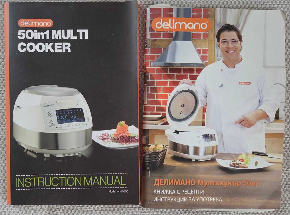 Мултикукър Delimano 50 в 1 (неизползван)