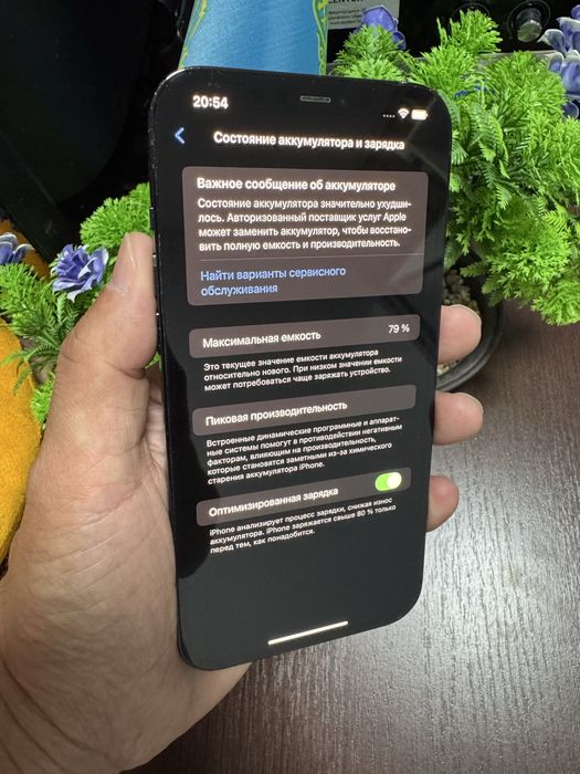 iPhone (Айфон) 12 Pro Max 128gb