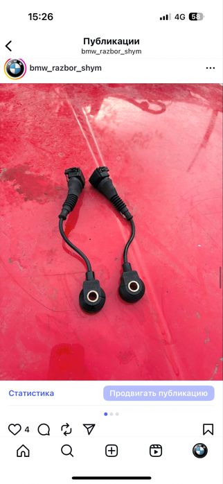 BMW Е34 датчик детонации 413