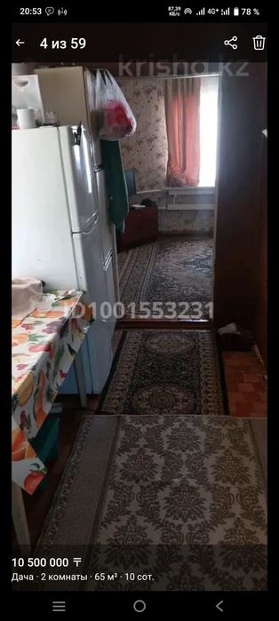 Продаётся дачя мебилированая