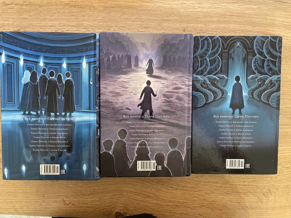 Книги Гарри Поттер