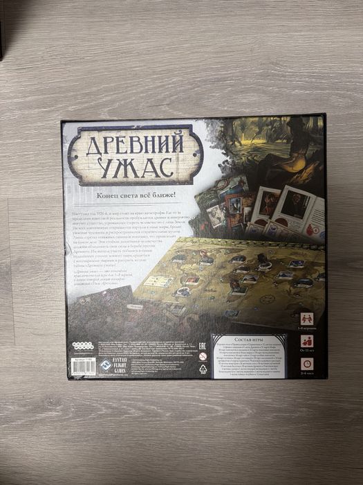 Настольная игра «Древний ужас»