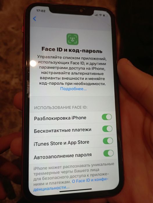 Айфон хрр.                                                           Я
