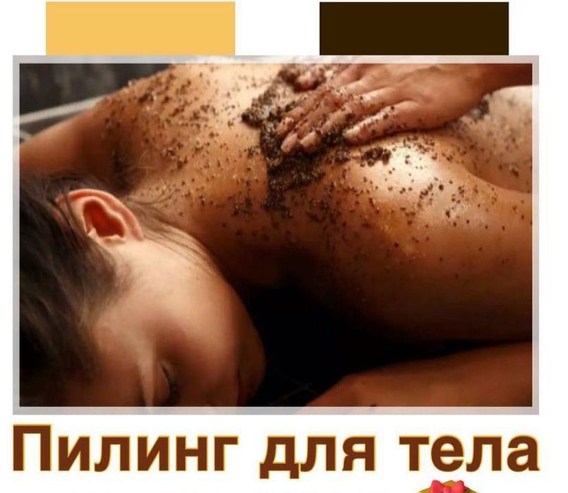 Пилинг у себя дома. Выезд возможен