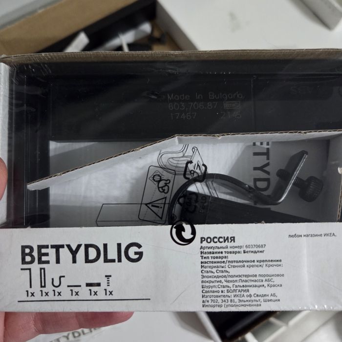 Карниз Икеа 2м -4 м