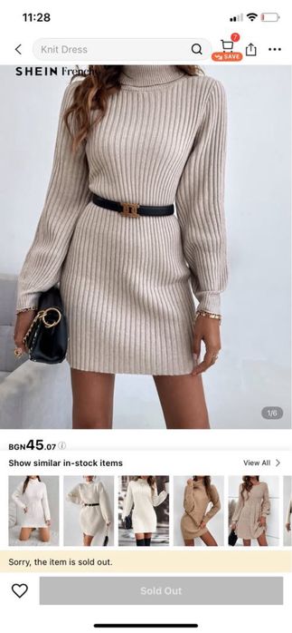 Чисто нова рокля