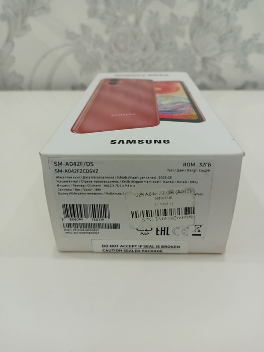 Продам Самсунг A04e, в отличном состоянии