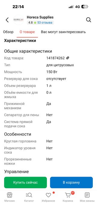 Соковыжымалка новый, в упаковке.