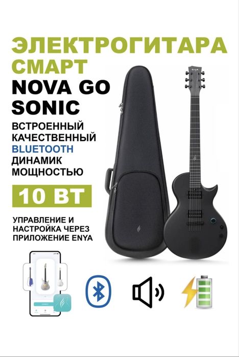 Гитара Enya Nova Go Sonic
