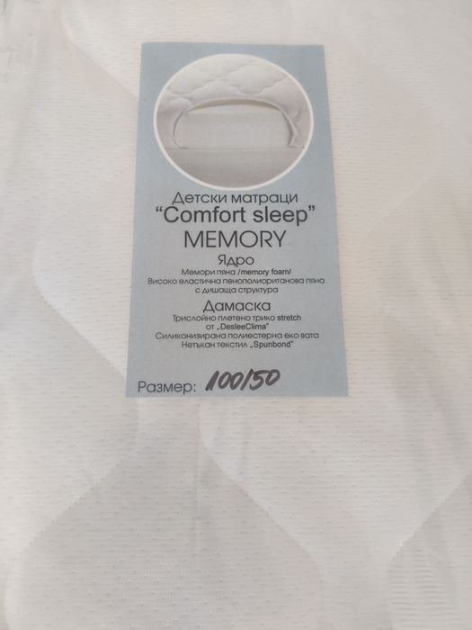 Детски матрак 100/50/10