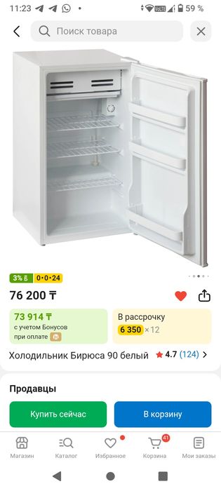 холодильники сатылады