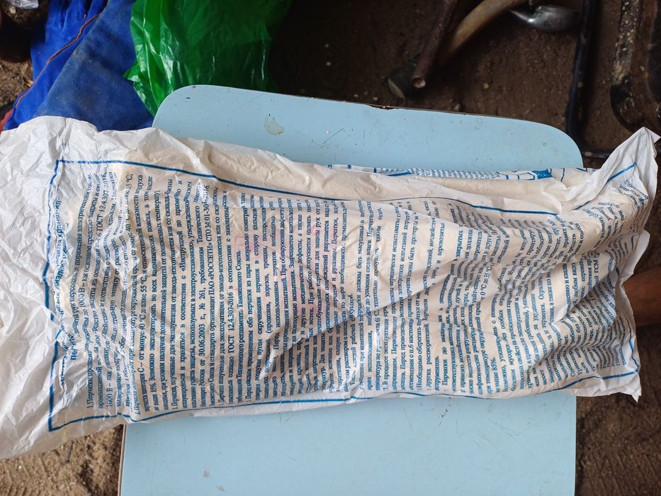 Продам диэлектрические перчатки