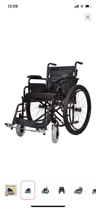 Инвалидный коляска келісіп беремін
