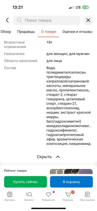 Противо туманка.От Тоиота 200