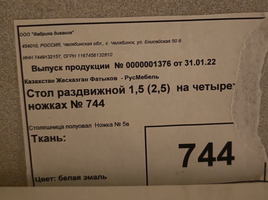 Стол раздвижной со стульями (РусМебель)