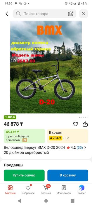 Bmx трюковой велосипед