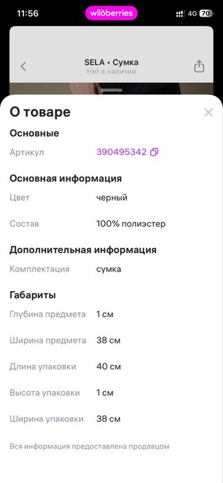 Сумка кроссбоди(через плечо)мужская