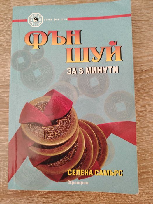 Продавам книги в отлично състояние.
