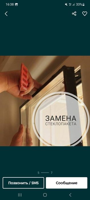 Ремонт окон дверей