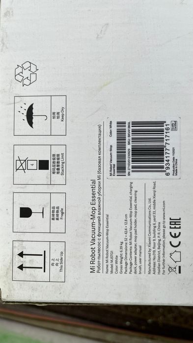 Продам робот-пылесос Xiaomi Mi Essential MJSTG1