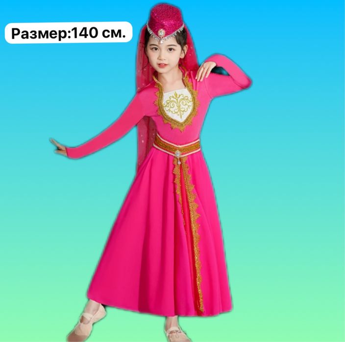 Уйгурский костюм