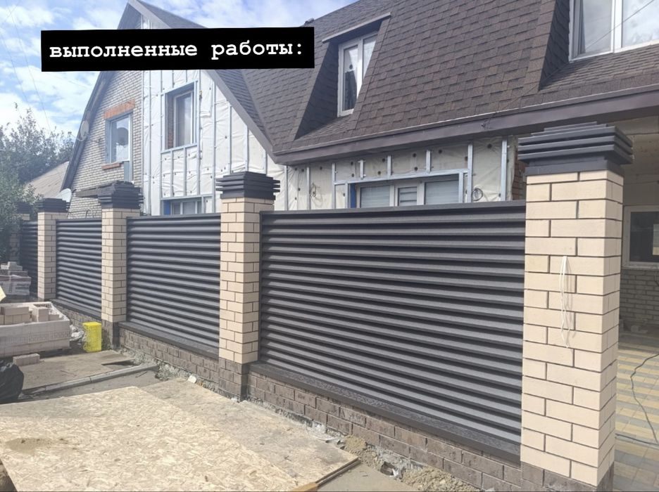 Строительные работы.