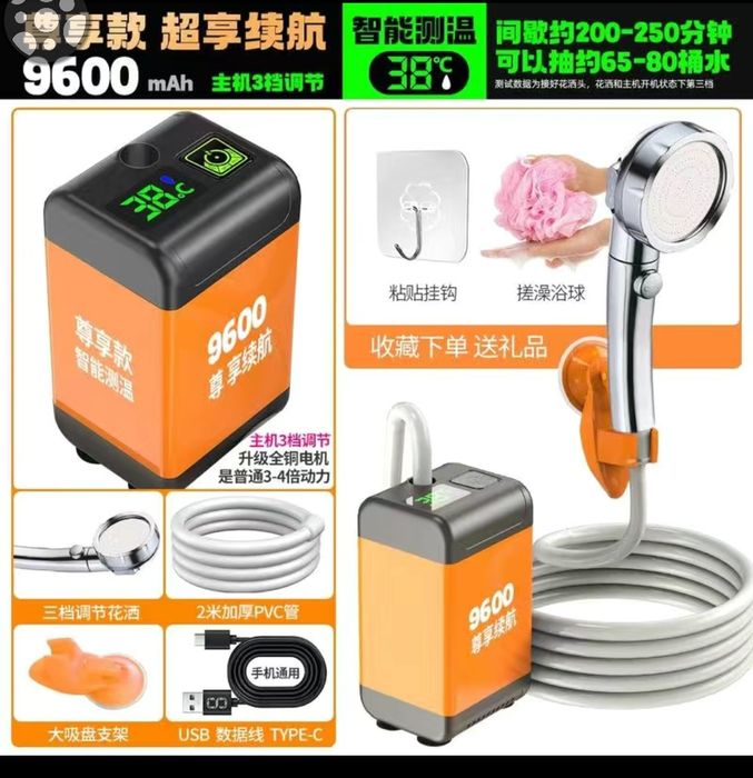 Аккумуляторный переносной автодуш