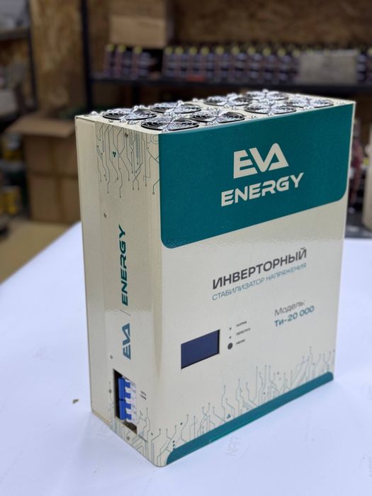 Инверторный стабилизатор напряжения EVA ENERGY