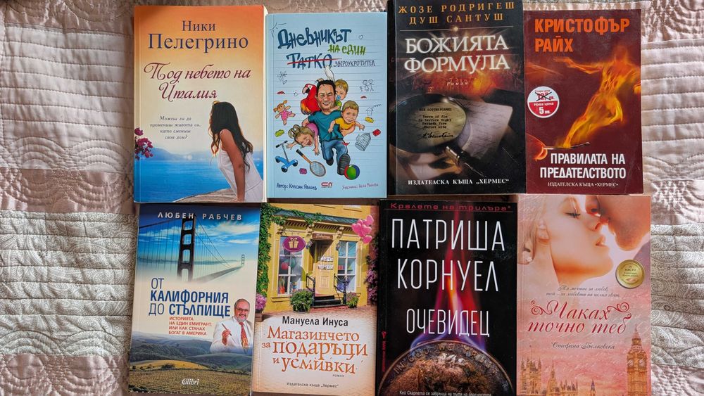 Продавам книги на едно четене