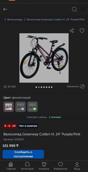 Велосипед подростковый