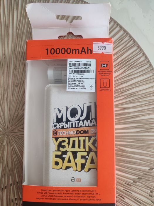 Продам паурбанк срочно