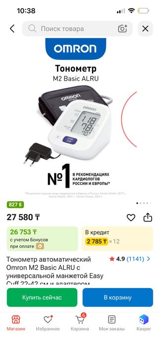 Тонометр новый Omron M2 Basic