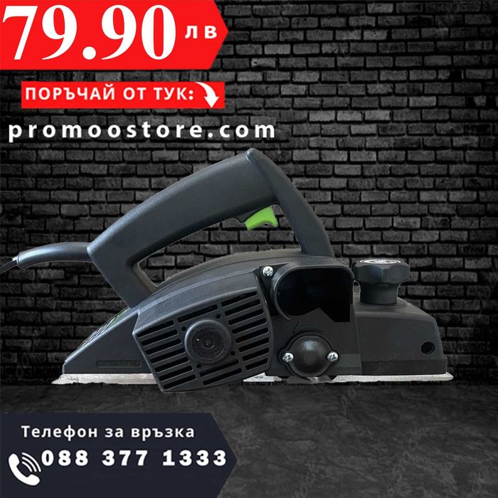 НЕМСКО Ренде гредово STAHLMAYER ,  82 мм. 1500W + Подарък ЛЕД ФЕНЕР