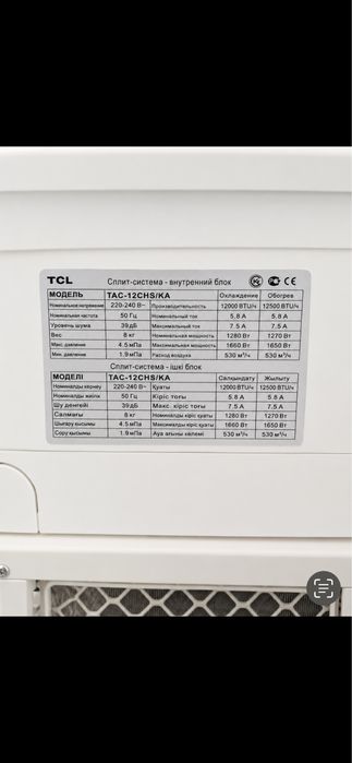 Кондиционер Модель: TCL TAC-12CHS/KA