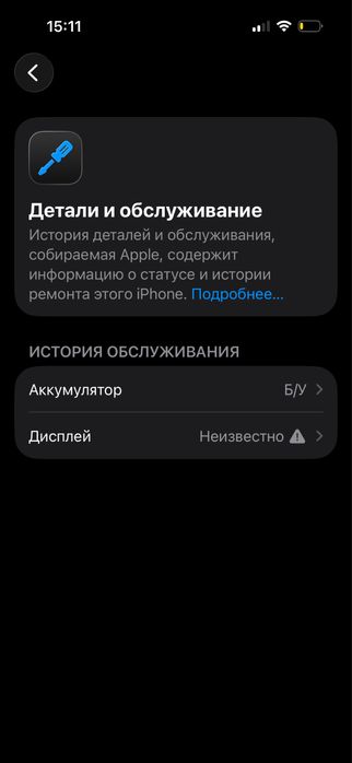 Обменяб айфон 15, 256гб ,100 акб