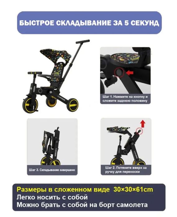 Велосипед детский