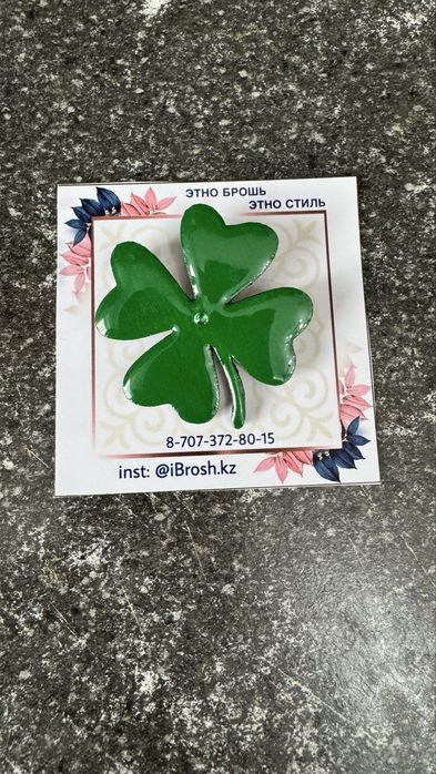 Этно брошь. Этно түйреуіштер