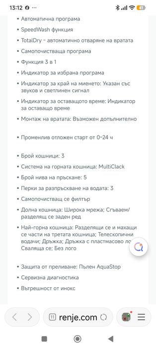 Съдомиялна за вграждане