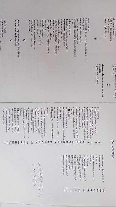 2 тетрадки с нотирани пиеси за китара с музика от 17 и 18 век