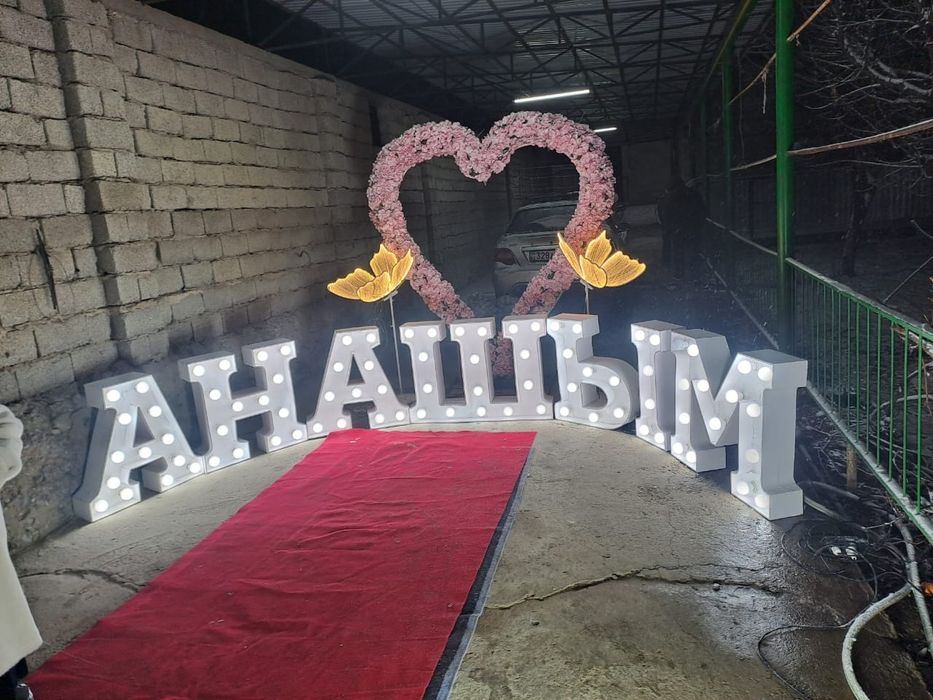 Анашым Оформление Шымкент