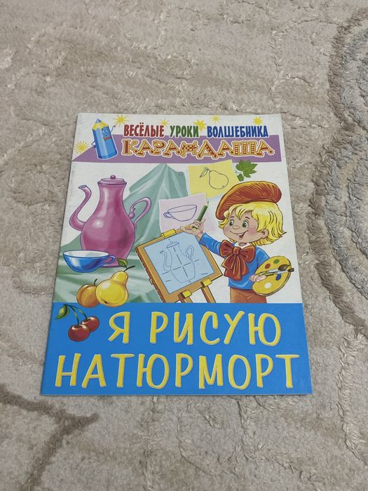 Веселые уроки волшебника карандаша