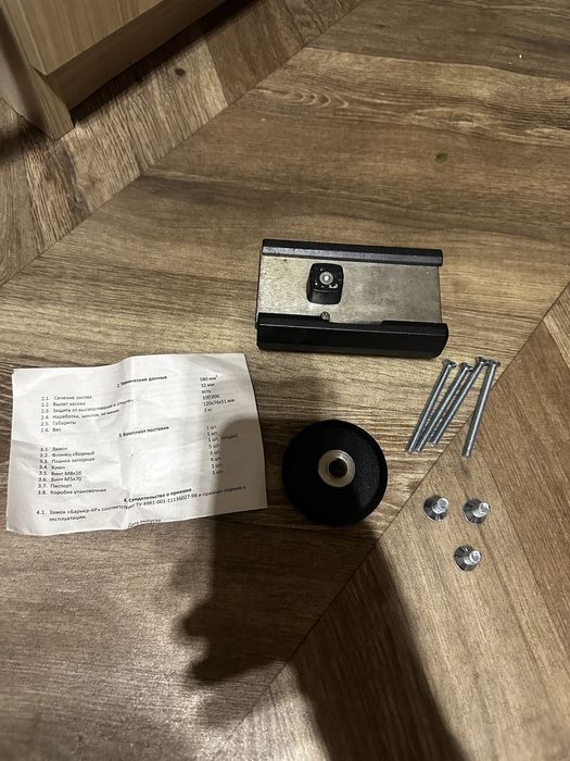 Замок врезной дверной барьер