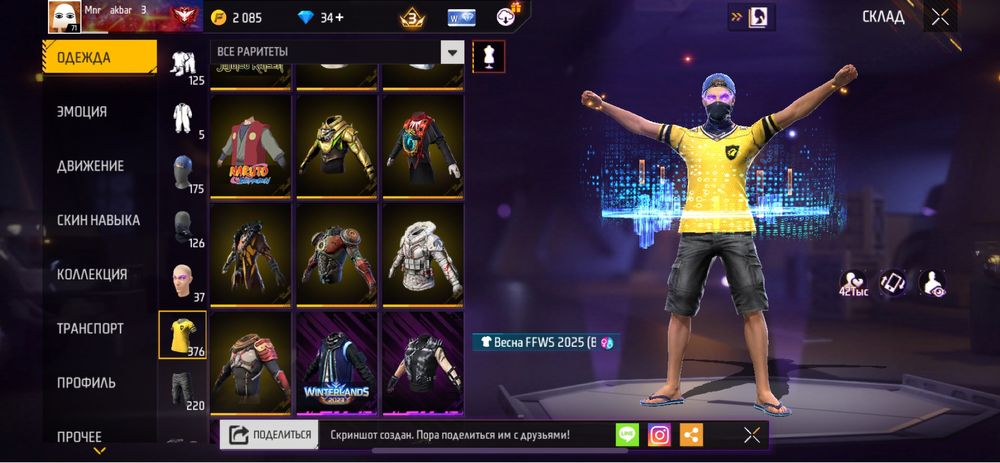 Фри фаер аккаунт