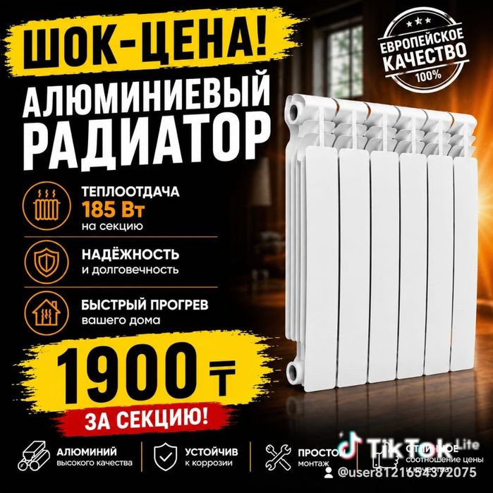 Батареи отопления алюминиевые 500 /100