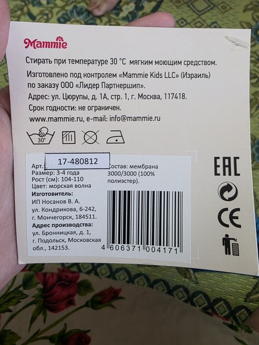 Детский комбенизон 3-4 года