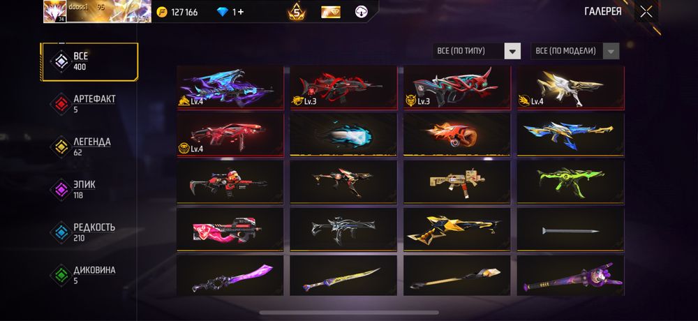 Free fire акаунт, торг есть