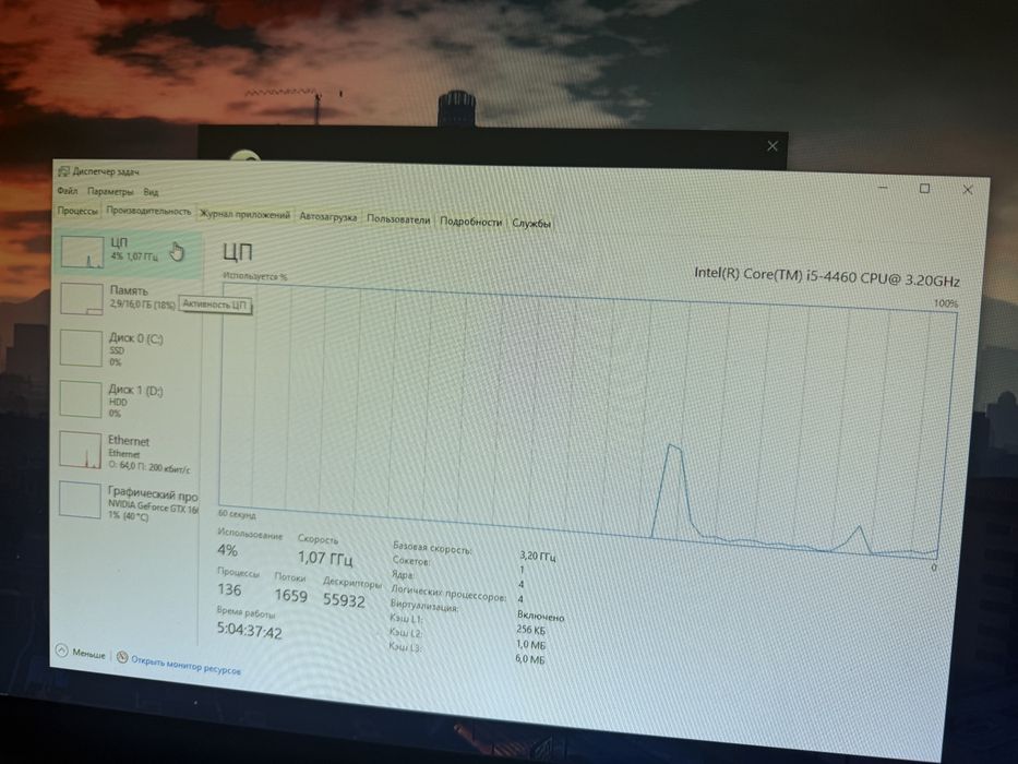 Компьютер игравой